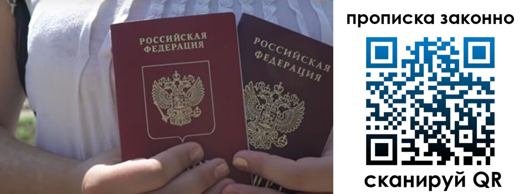 временная регистрация собственник в Вытегре