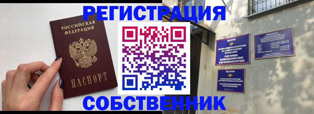 прописка для работы в Вытегре