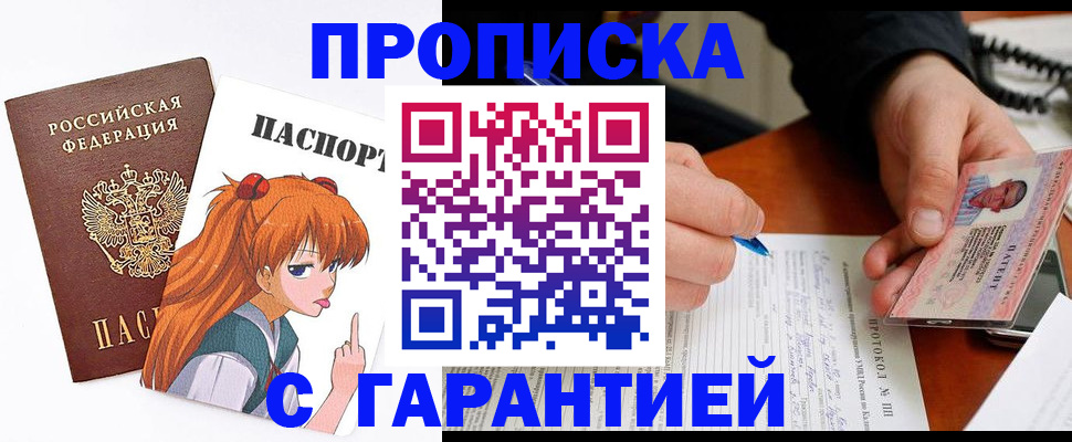 прописка регистрация в Вытегре