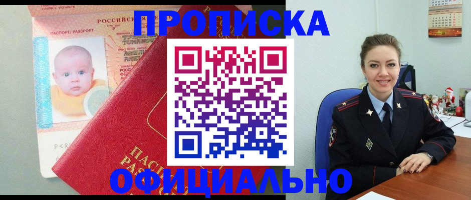 временная регистрация поиск в Вытегре