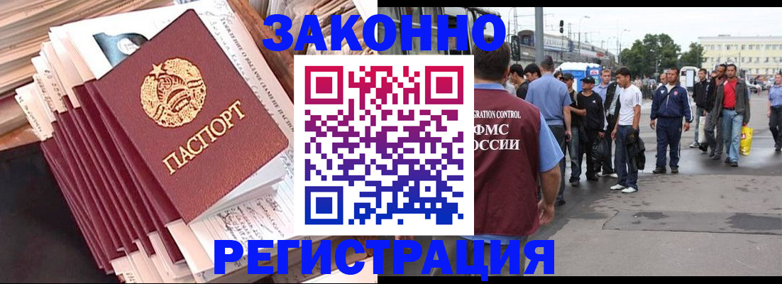 временная прописка в Вытегре