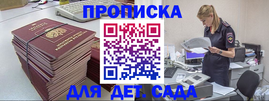 временная прописка в Вытегре